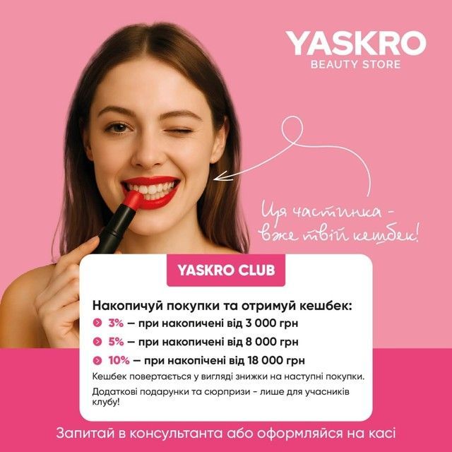 Дівчина з червоною помадою та інформацією про кешбек YASKRO CLUB на рожевому фоні