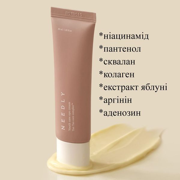 Крем для шкіри навколо очей Needly Youth Core Eye Cream, 30 г
