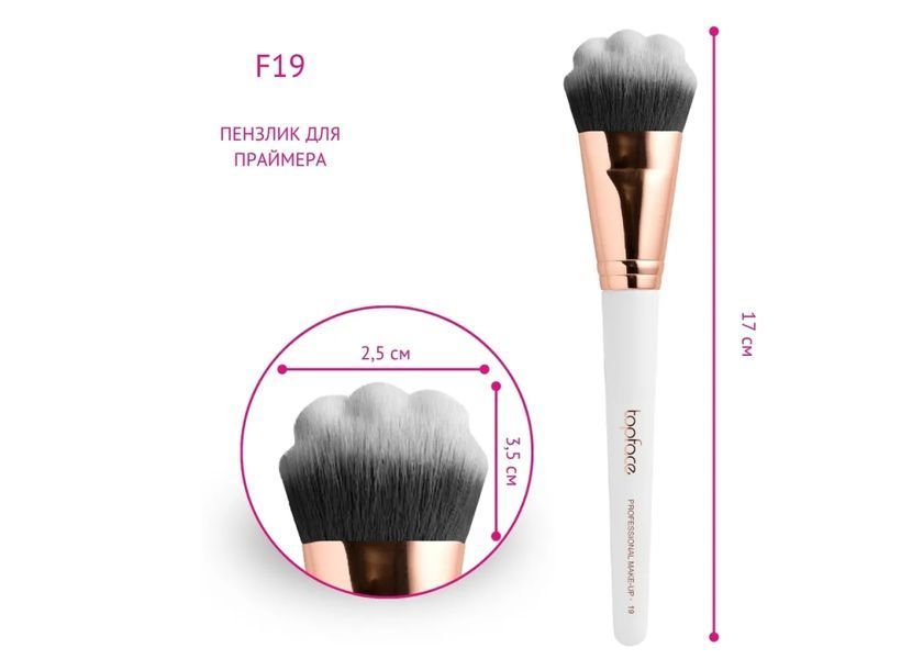 TOP FACE Пензлі косметична №19