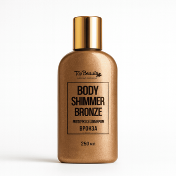 Молочко для тіла з шимером Top Beauty бронза 100 мл
