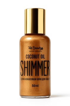 Top Beauty Олія кокосова для засмаги з шимером 50мл