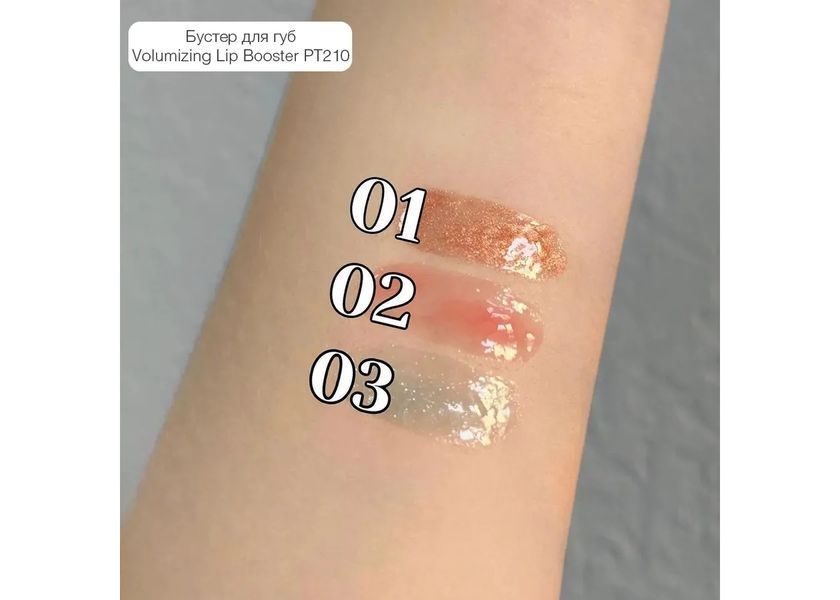 TopFace Бустер для губ Volumizing Lip Booster PT210 (002) 9 мл