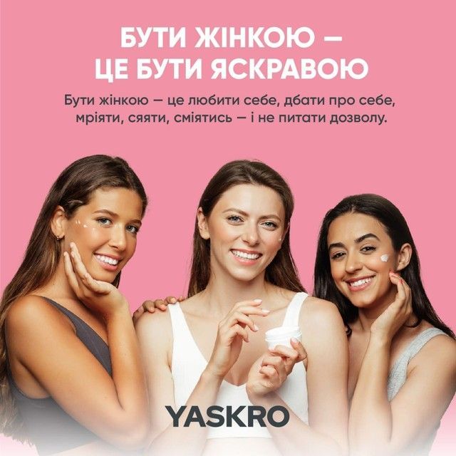 Три усміхнені жінки з доглядовою косметикою – бренд YASKRO. Слоган: Бути жінкою — це бути яскравою.