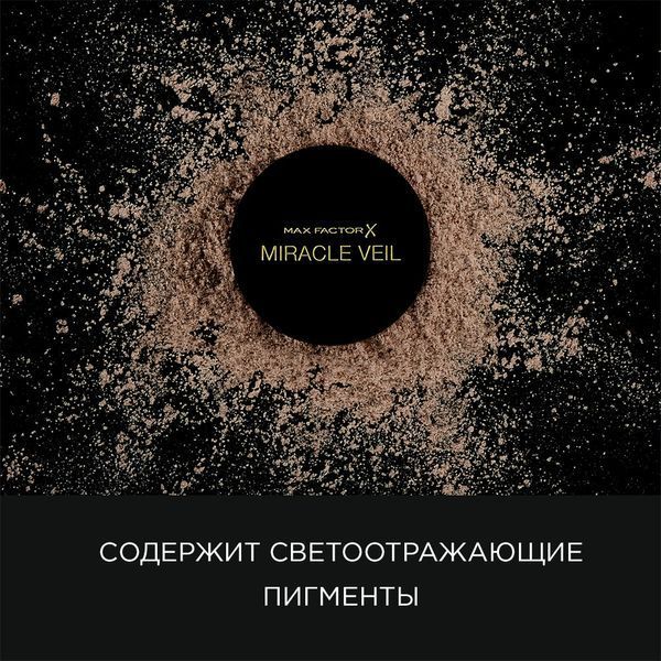 MAX FACTOR Пудра розсипчаста MIRACLE VEIL